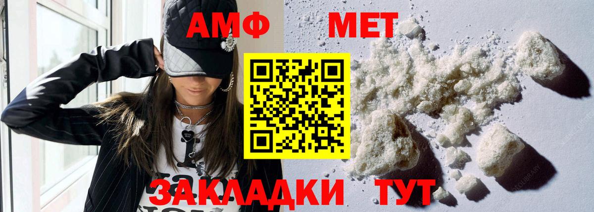 АМФ  АМФ Premium  Вход с VPN  Анапа 