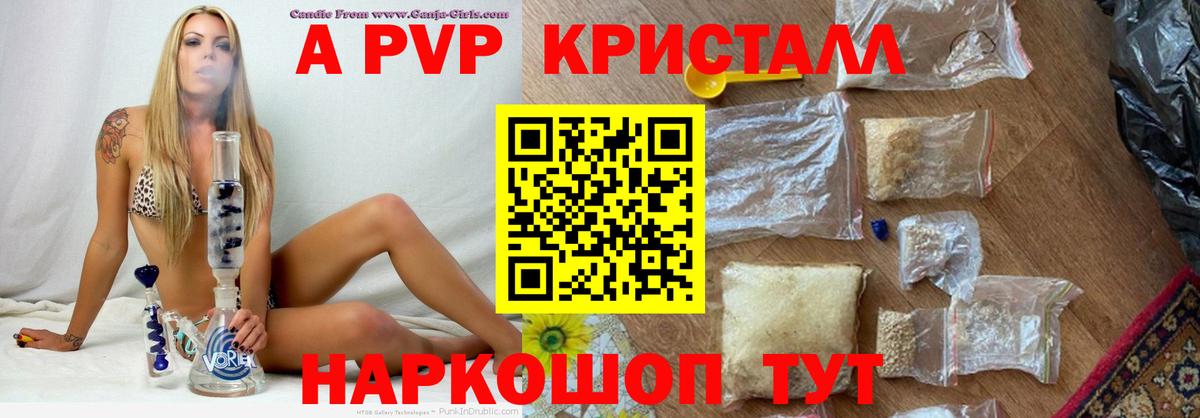 APVP СК Анапа