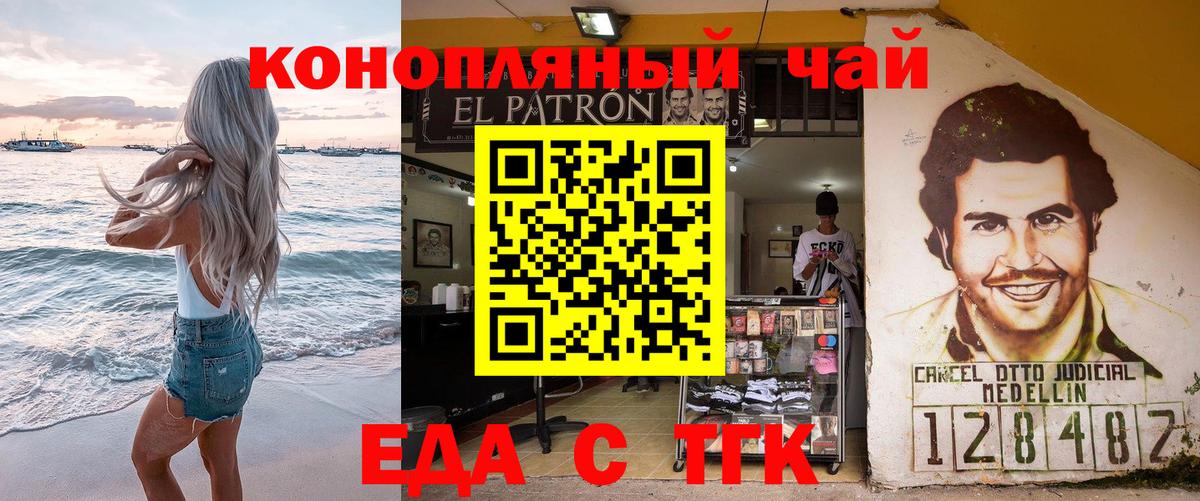 Canna-Cookies марихуана  Вход с VPN  Анапа 