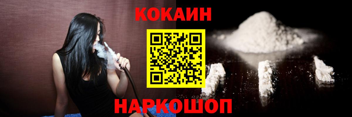 Анапа  Cocaine Эквадор  Вход с VPN  как найти закладки  Кокаин Columbia 