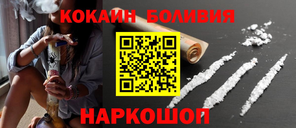Кокаин Эквадор Анапа
