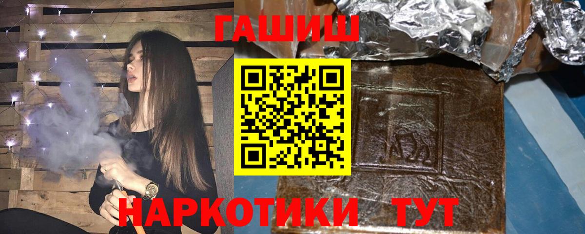 Гашиш ice o lator Анапа