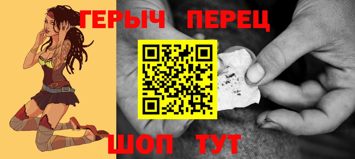 ГЕРОИН хмурый Анапа