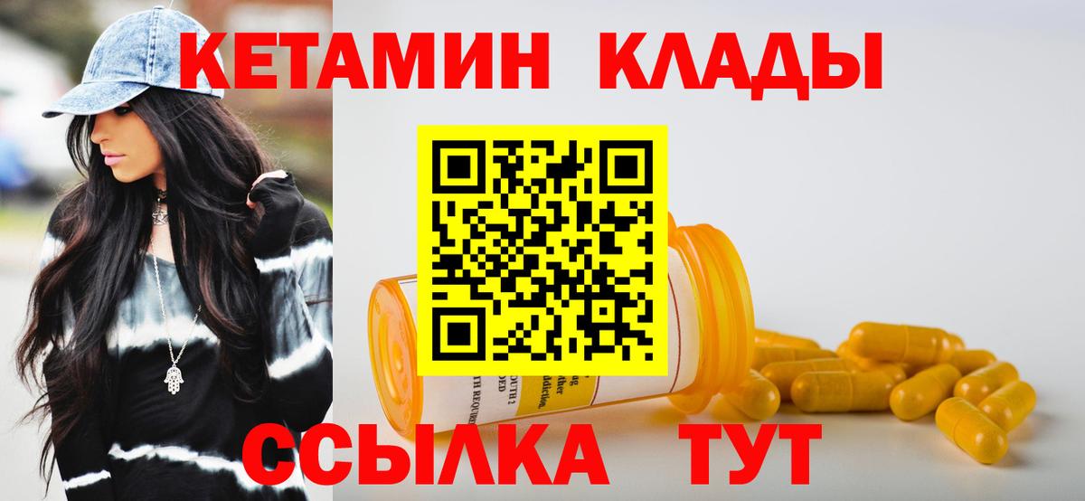 КЕТАМИН ketamine  Вход с VPN  Анапа  КЕТАМИН ketamine 