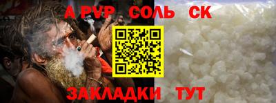 Альфа ПВП Абакан