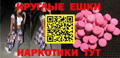 ECSTASY Абинск