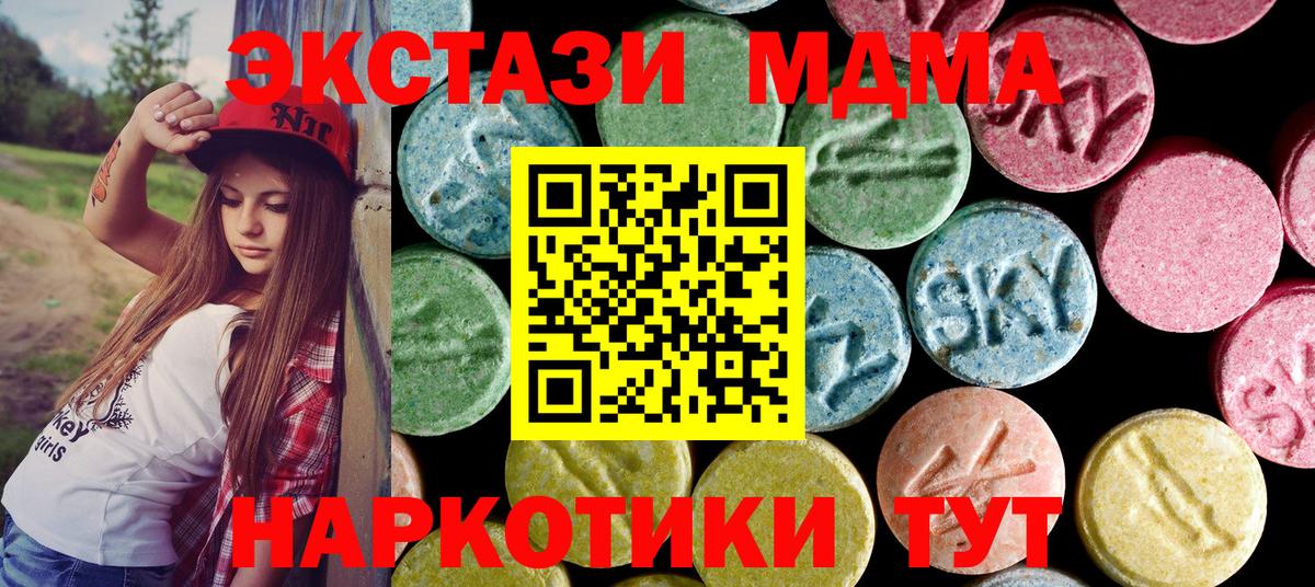 MDMA молли Анапа