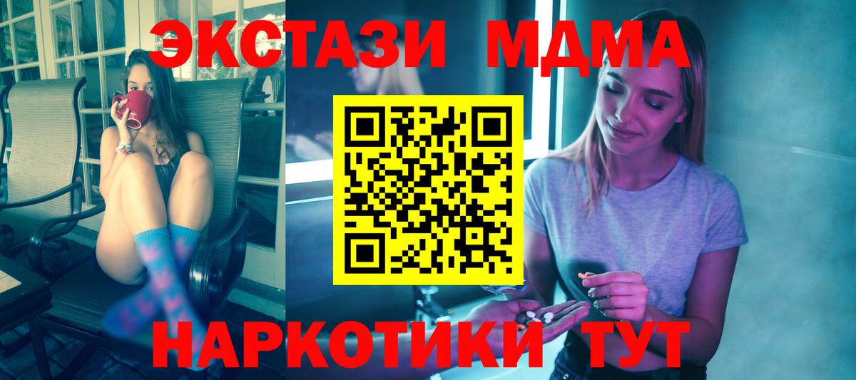 MDMA crystal  MDMA молли  Вход с VPN  Анапа 
