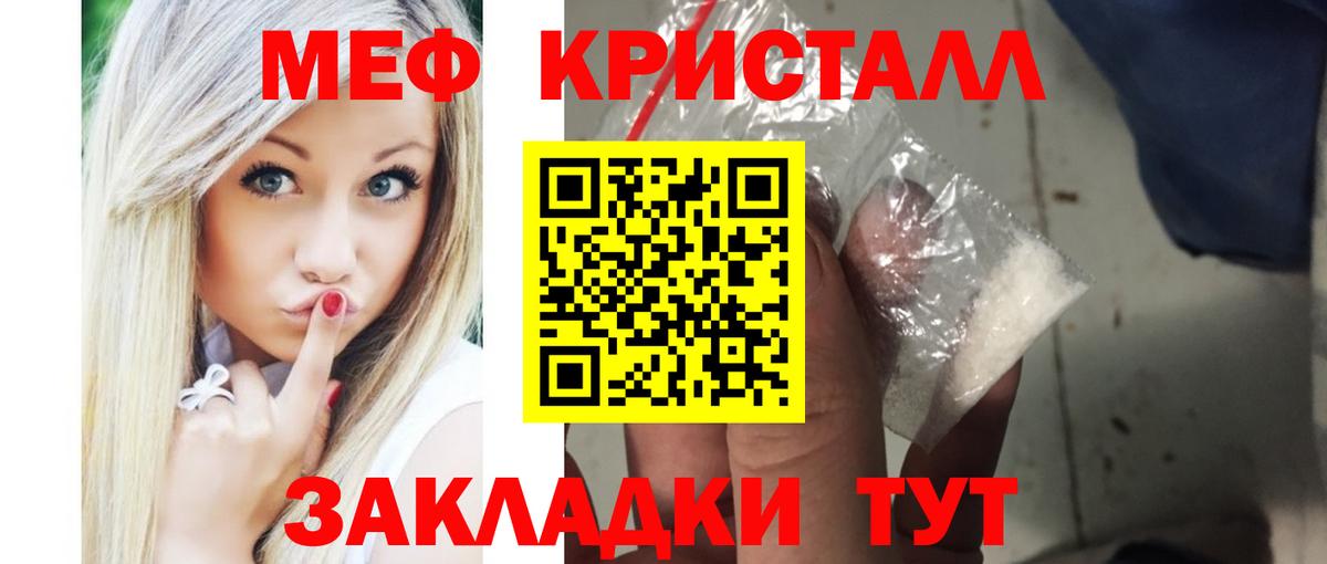 Анапа  где продают   МЯУ-МЯУ  Вход с VPN  МЕФ мяу мяу  МЕФ мука 