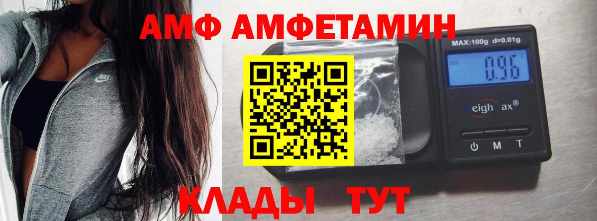 Анапа  Метамфетамин Декстрометамфетамин 99.9%  Метамфетамин Декстрометамфетамин 99.9%  Вход с VPN 