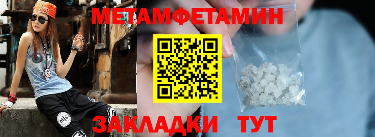 Метамфетамин пудра Анапа