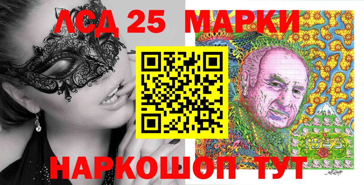 Анапа  Марки 25I-NBOMe 1,8мг  Марки 25I-NBOMe  Вход с VPN 