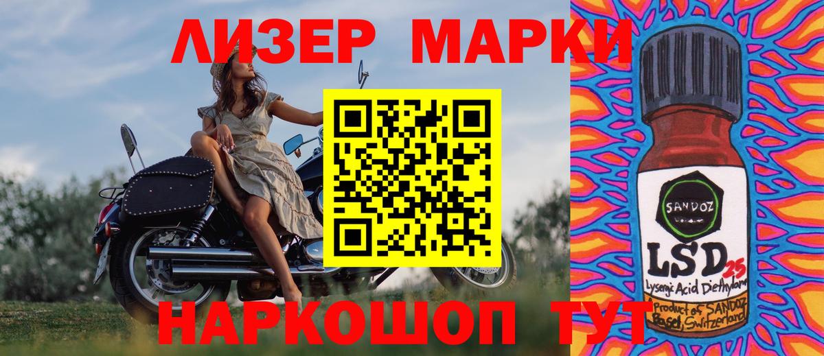 Марки 25I-NBOMe 1,5мг Анапа